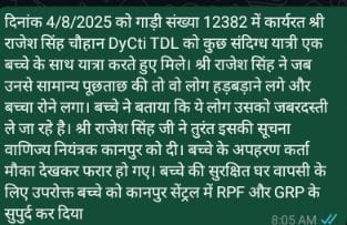 श्री राजेश सिंह चौहान DyCti TDL ने अपहृत बच्चे को अपहरणकर्ताओ के चंगुल से बच्चे को बचाकर RPF GRP कानपुर सेंट्रल के सुपुर्द किया <a href="/AshwiniVaishnaw/">Ashwini Vaishnaw</a> <a href="/CPRONCR/">North Central Railway</a> <a href="/RailMinIndia/">Ministry of Railways</a> <a href="/GMNCR1/">GMNCR1</a> <a href="/drmncrald/">DRM PRAYAGRAJ, NCR</a> <a href="/prayagrajsrdcm/">prayagrajsrdcm</a> <a href="/irtcso/">IRTCSO</a> <a href="/IR_CRB/">RB CRB</a>