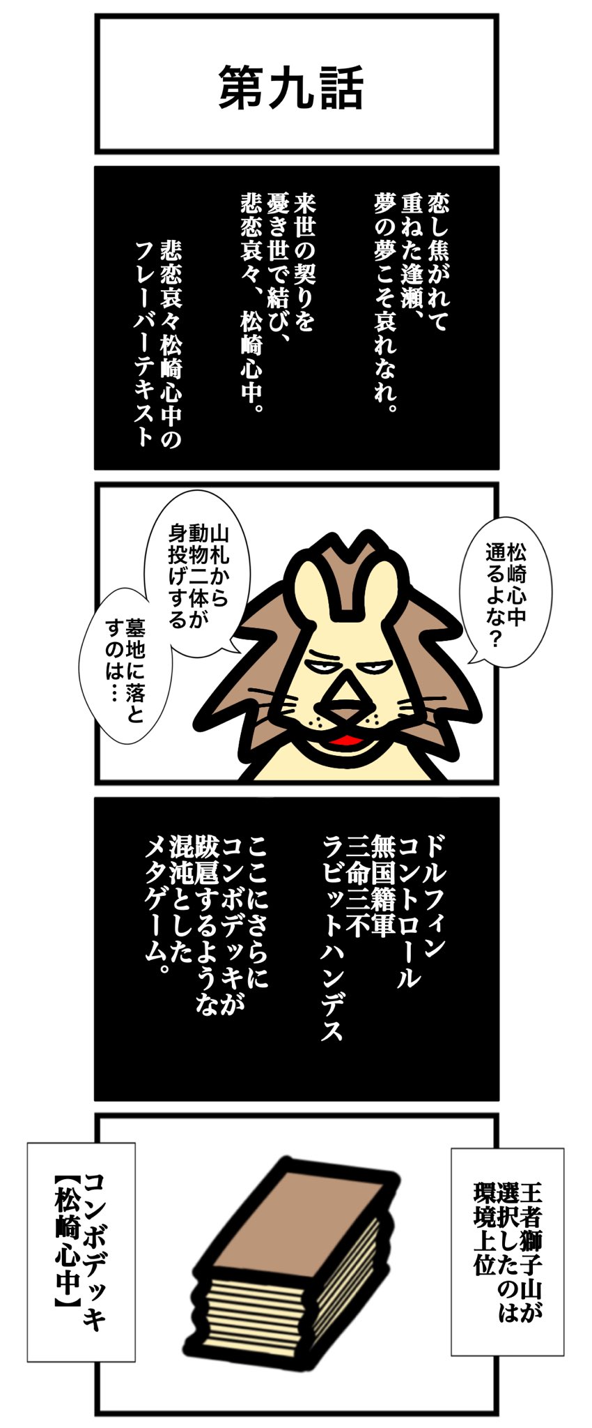 ワタル@単行本発売中！！ on X: 