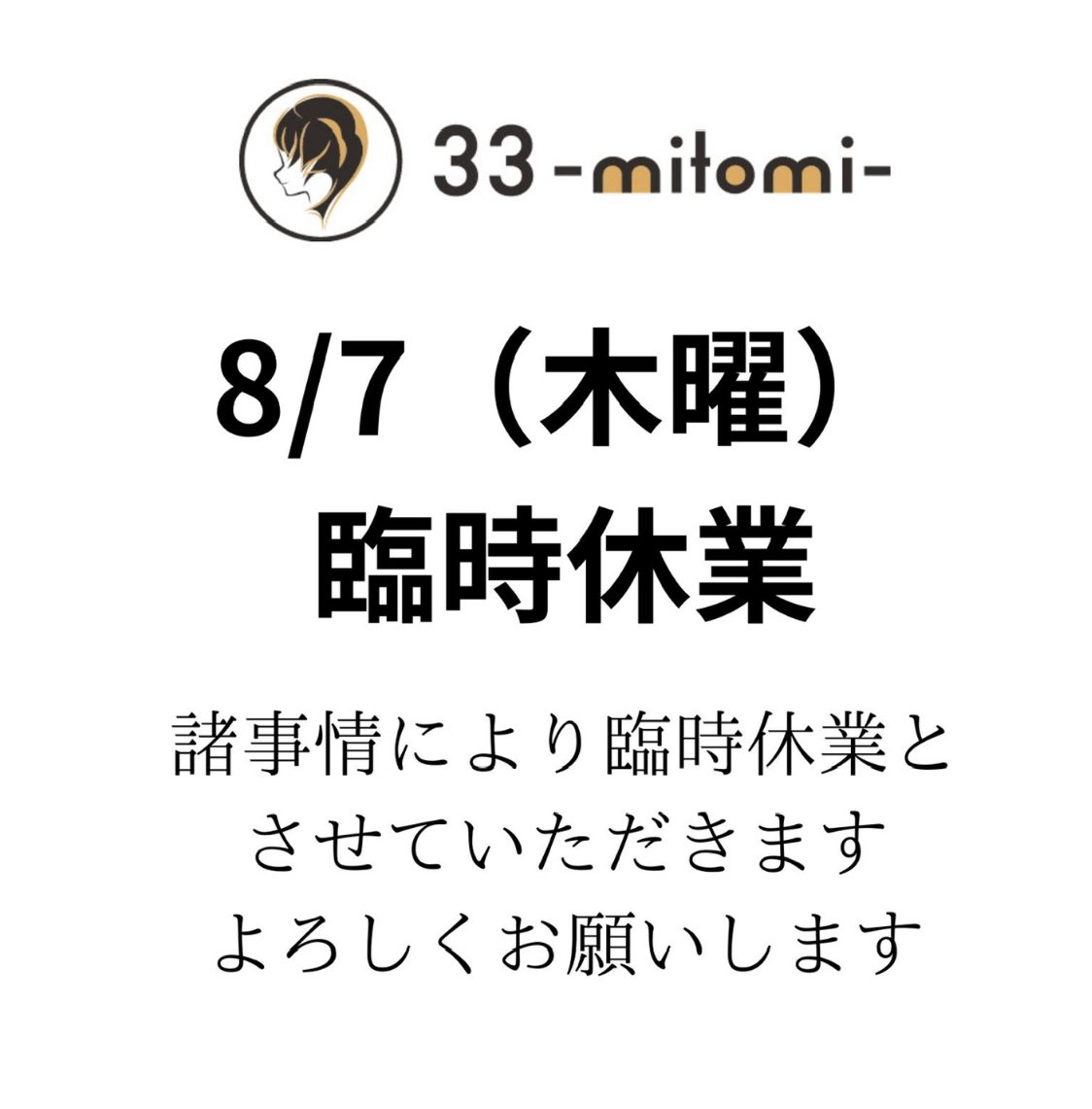 よろしくお願いします^_^お値下げ不可 33 -mitomi- on X: