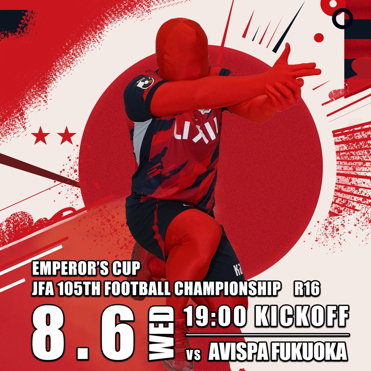⚽明日の試合⚽

⏰ 19:00～
🆚 #アビスパ福岡

天皇杯ラウンド16🏆
誰が出ても鹿島。ホームで勝つ。
それだけッ！✊🔥

🎖️タイツマン注目選手 ▶️ #溝口修平 選手🎖️
今季はMFとしてもプレー👀
巧みな技術で、攻撃の起点となれッ！🫵

勝つ鹿ないッ！！🦌

#鹿嶋市アントラーズPR大使
#antlers #天皇杯