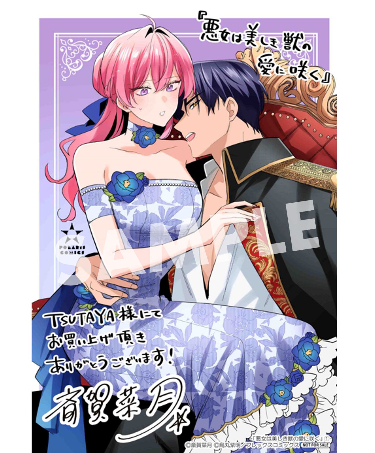 転スラ TSUTAYA 缶バッジ マサユキ 転スラ TSUTAYA 缶バッジ マサユキ