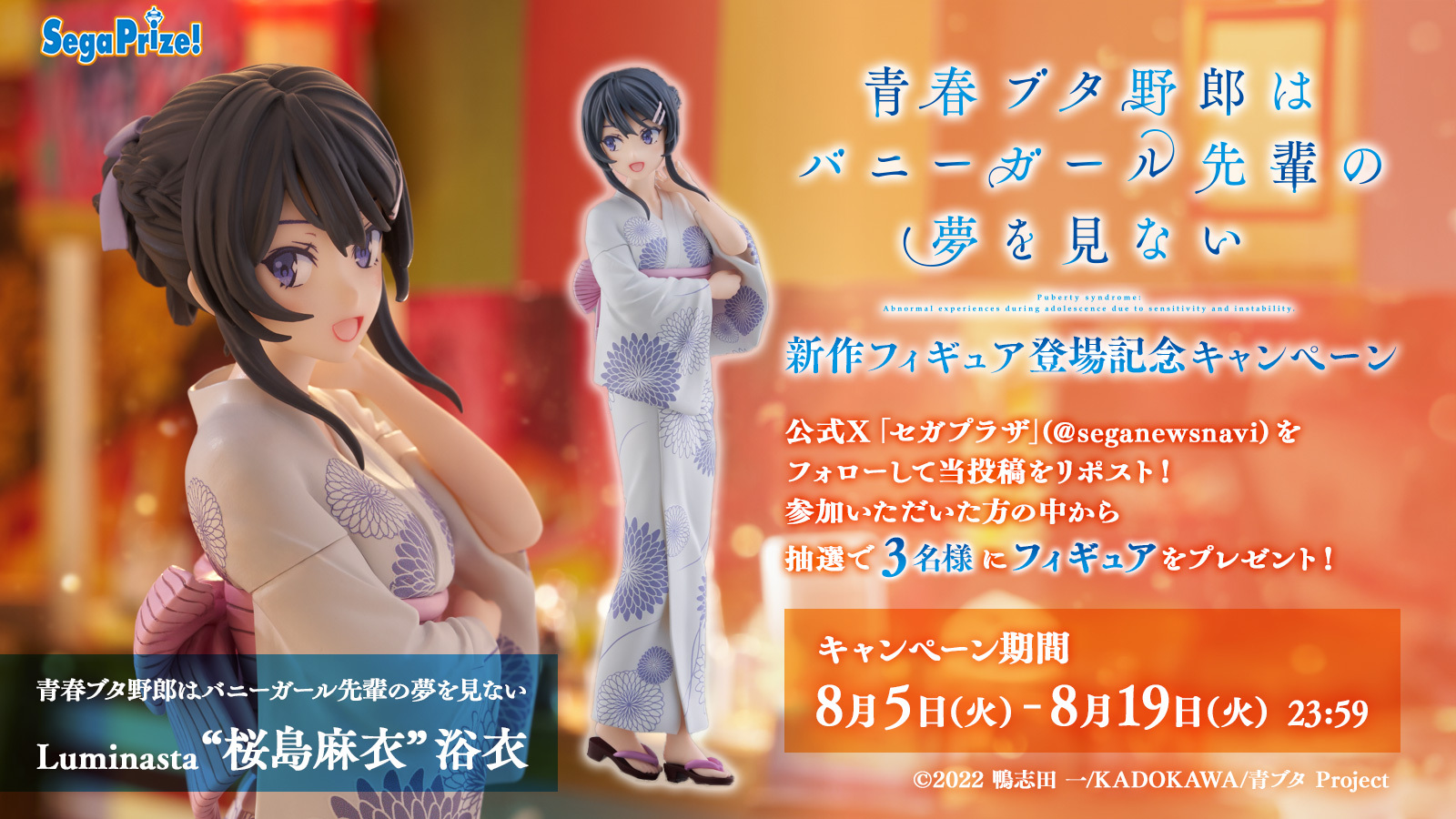 青春ブタ野郎はバニーガール先輩の夢を見ない 溝口ケージ C96 Ntype さぶ_溝口ケージ (@Keji_NtyPe_Sub) / X