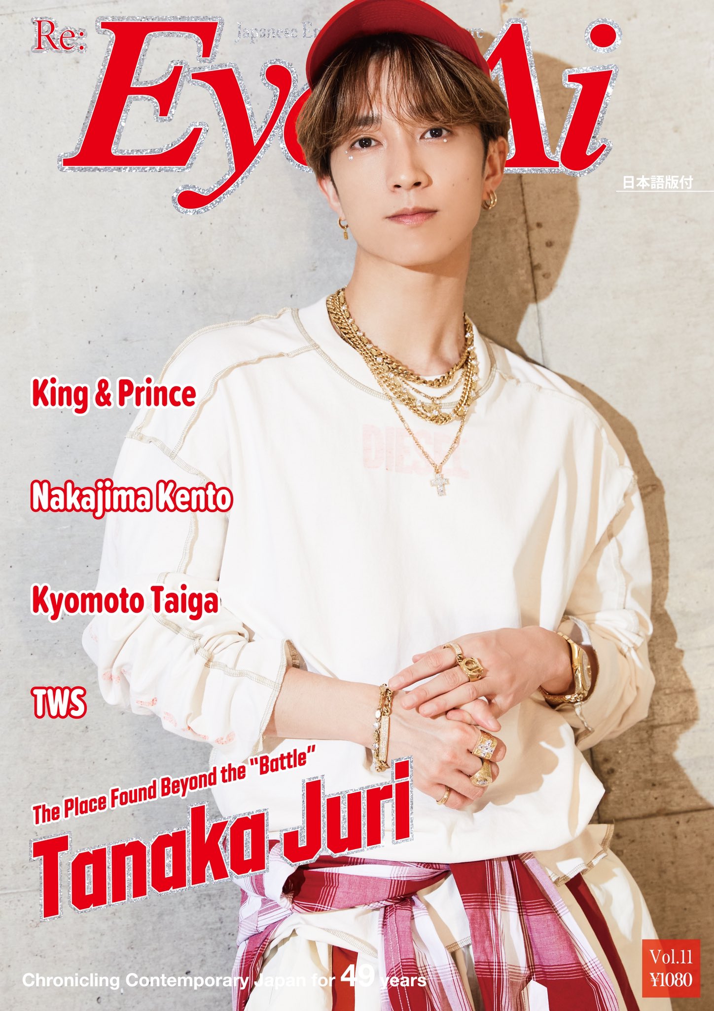 BTS・King & Prince 雑誌 公式】雑誌『Eye-Ai』 on X: