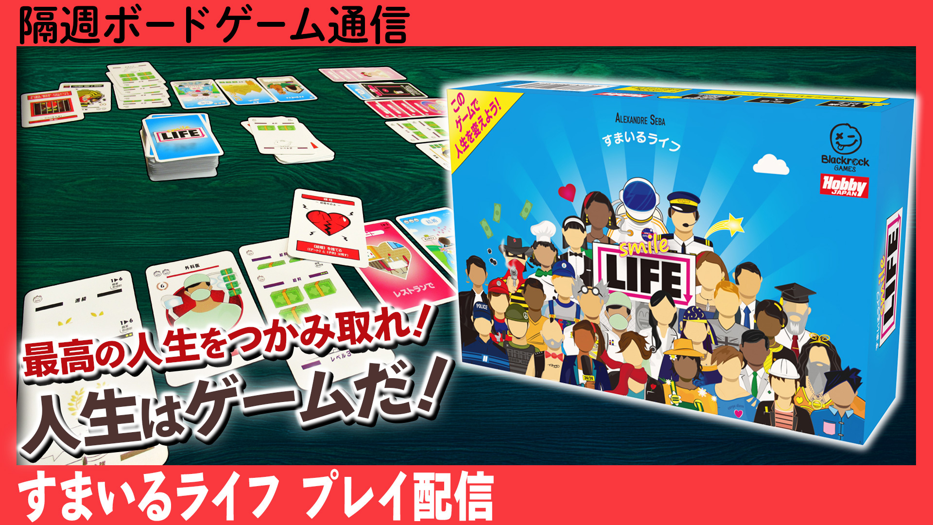 ラストギャンブル　ホビージャパン　シミュレーションゲーム ラストギャンブル ホビージャパン シミュレーションゲーム