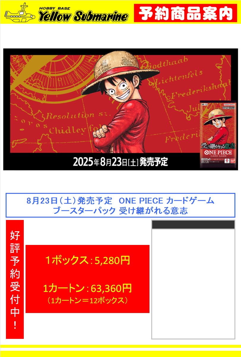 ワンピースカードゲーム 受け継がれる意志 1BOX 005 ポートガス・D