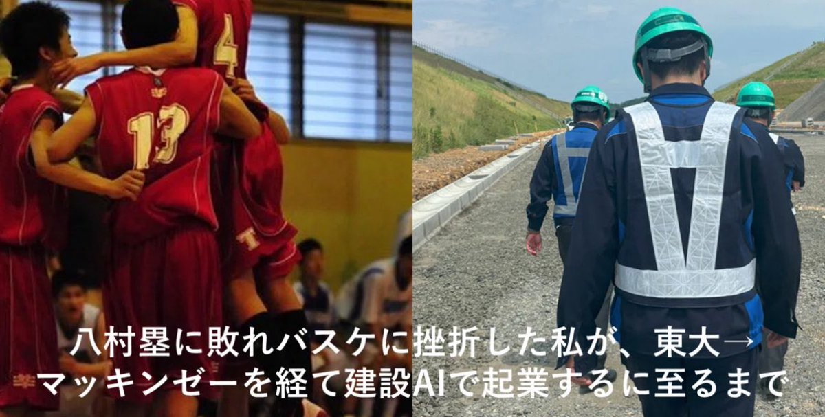 先週にて新卒でお世話になったマッキンゼーを卒業しちょうど1年が経ちました。シード資金調達に合わせて、自分の生い立ちや創業にかける思いをnoteに綴りましたので、ぜひご一読下さいますと幸いです。
note.com/nifty_heron931…
