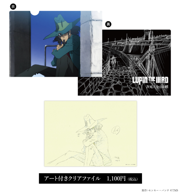 アニメキャラクター アートプリント カード検索 ｜ Z/X - Zillions of