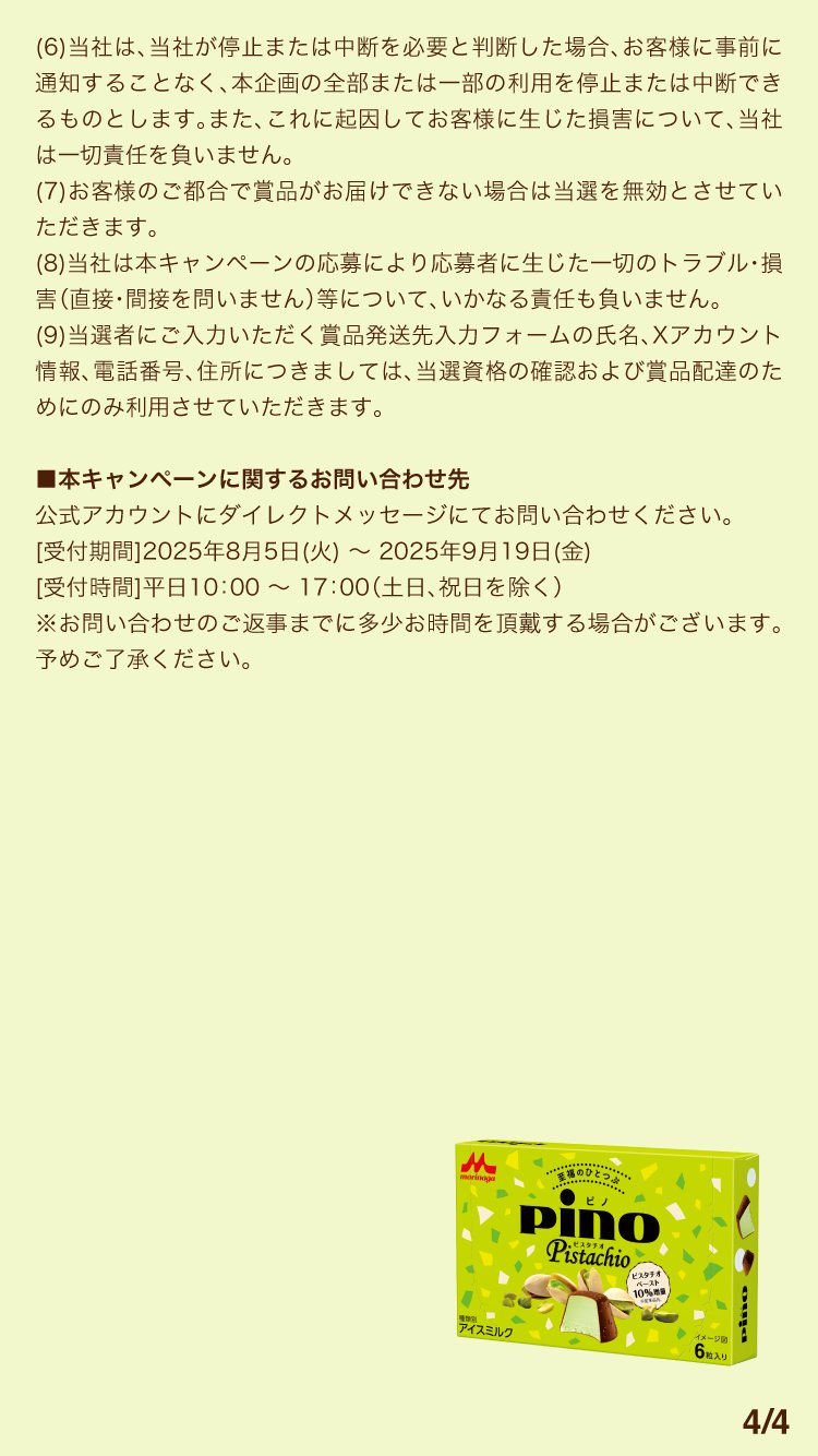 Maabokun (@Fantia185Ocean) / X