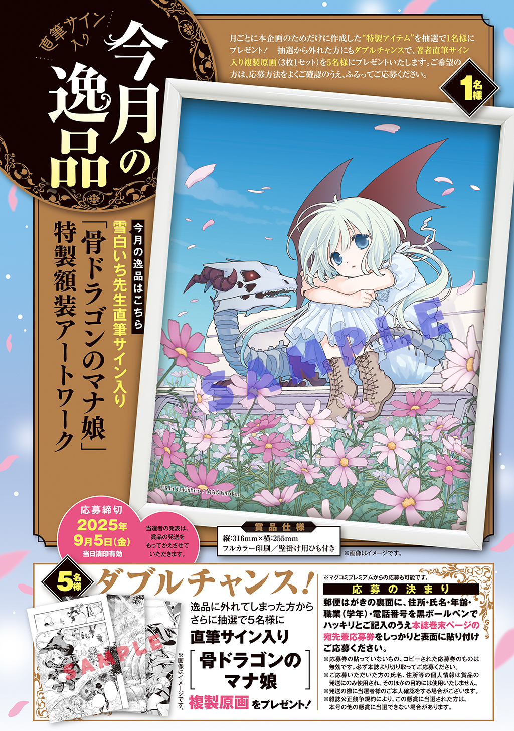 天牌　直筆サイン入りコミックス 中津賢也 直筆サイン本「ふぁいてんぐSWEEPER」