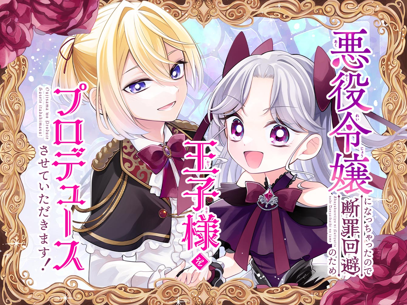 ちゃおちゃおさませんよう ちゃおサマーフェスティバル 2025 | ちゃおフェス