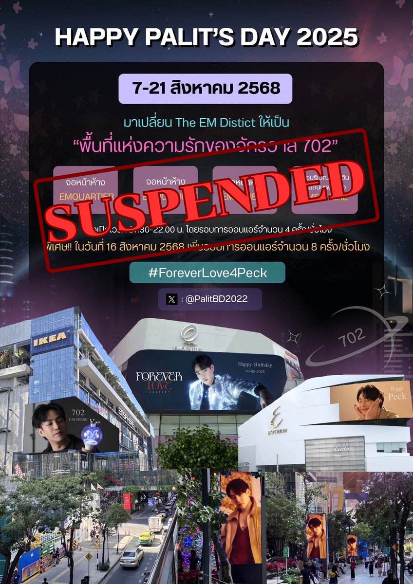 เนื่องจากสถาณการณ์ที่เกิดขึ้นมีผลทำให้ PECK PALITCHOKE FOREVER LOVE CONCERT 24/7 4U 702  เลื่อนออกไป แอดจึงขอประกาศเลื่อน กิจกรรม #ForeverLove4Peck ออกไปก่อนค่ะ 

แล้วเราจะกลับมาโอบกอดเฮียในพื้นที่ตรงนี้ไปด้วยกัน ในเวลาที่เหมาะสมค่ะ🙏
#เป๊กผลิตโชค #PeckPaLitChoke
