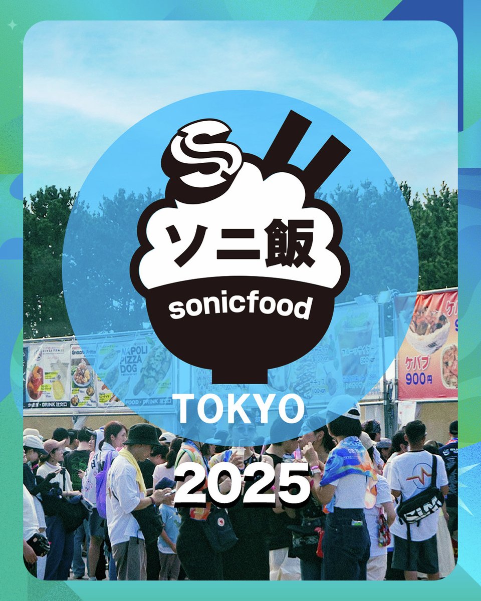 summer_sonic's tweet photo. 【#サマソニ 東京ソニ飯🍴全メニュー解禁！】

行くぜ、ソニ飯！
今年のサマソニ東京では、音楽と並ぶもうひとつの主役、「フェス飯」がさらにパワーアップ！
五感を刺激する、究極の味覚体験があなたを待っています😋

ガッツリ系からSNS映えグルメ、そして心に沁みる感動ごはんが勢ぞろい！
#sonicfood でシェアして、フェス飯の感動を世界へ届けよう🌈

※サマソニ大阪のフ���ド情報も近日公開予定！
　続報をお楽しみに！

📱サマソニアプリ「AREAMAP」メニューから、「FOOD」を選択すると全店舗の位置とメニュー詳細が確認できます！
事前にお気に入りのソニ飯をチェックして、♡をタップしておくとマイ・マップに追加されます。
インストールしてサマソニ／ソニマニを快適にお楽しみください！

詳細は公式サイトのNEWSをご覧ください。
https://t.co/Jqu2YEOz5v
#summersonic