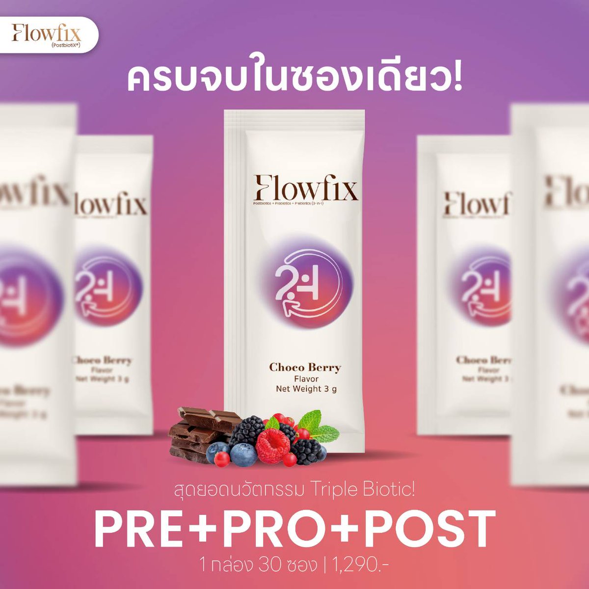 Flowfix Thailand tweet media