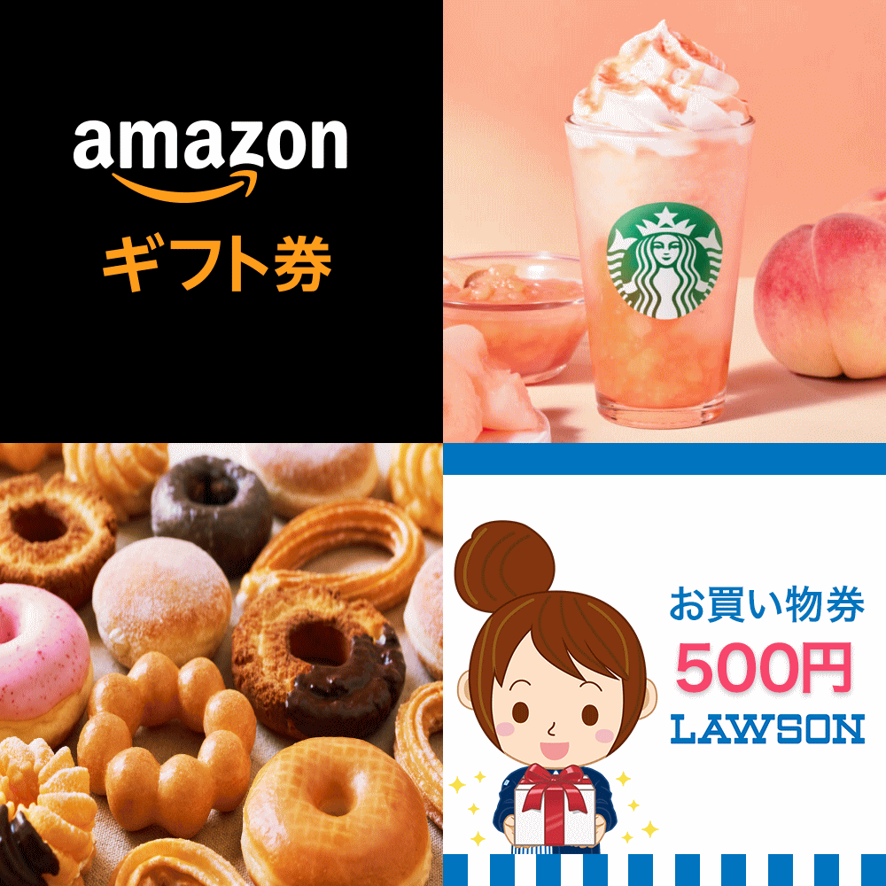 ／
 毎日プレゼント企画
＼

Amazonギフト券
スタバドリンクチケット
ミスドギフト券
ローソンお買物券

応募方法
①フォロー＆RT＆固定をRT
②欲しいギフトをリプ

締切
6日12時

#スタバ新作 #ミスド新作
#子育て #懸賞 #プレゼント企画