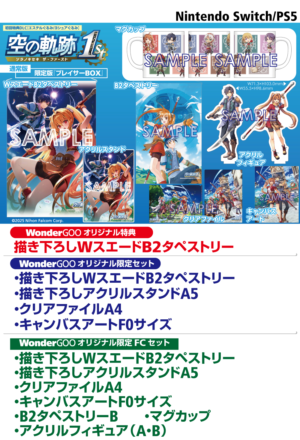 メタファー アクリルブロック WonderGOO購入特典 PS5／PS4