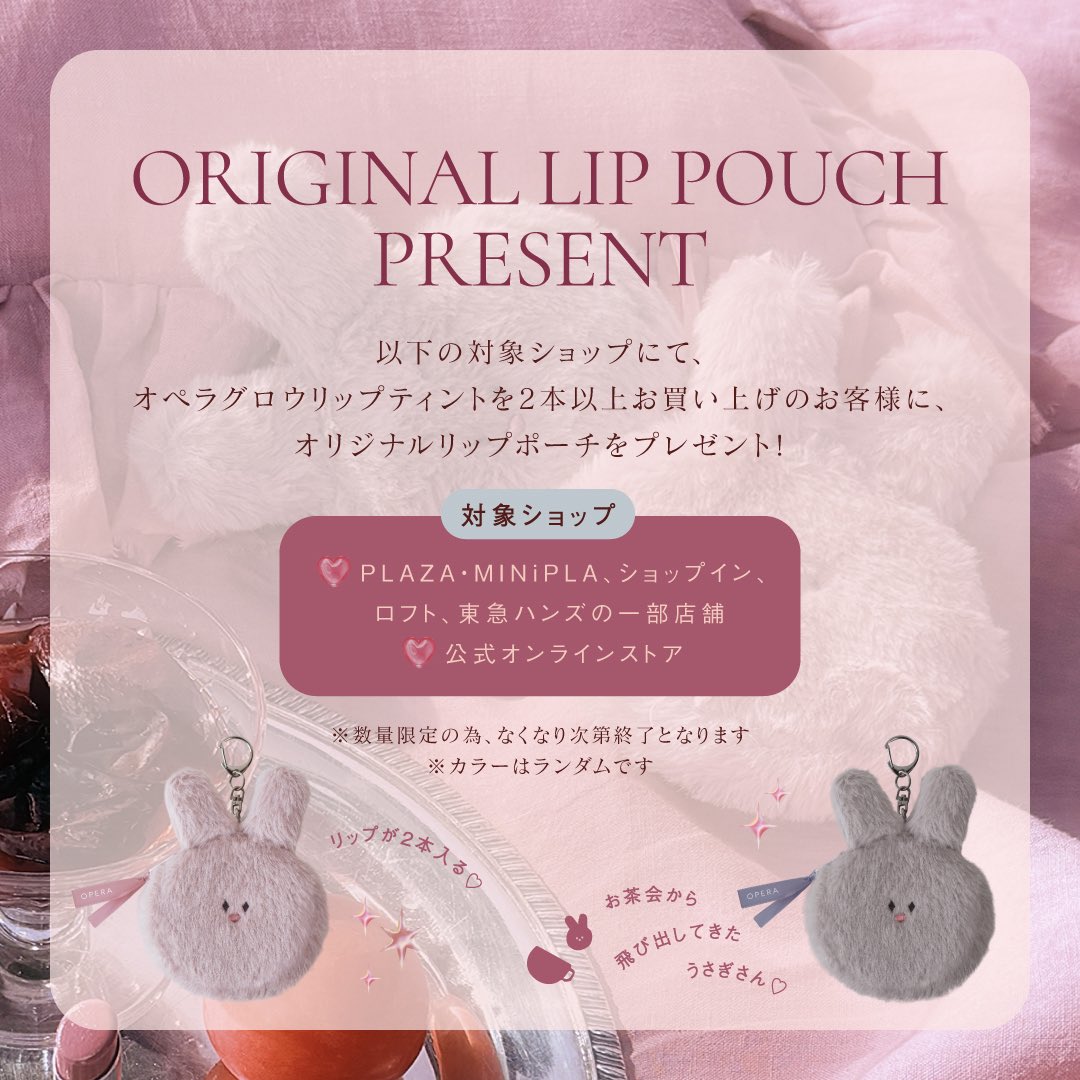 本日発売／ 秋の新色・限定色🫖✨ きらめく透け感紅茶ティント グロウ