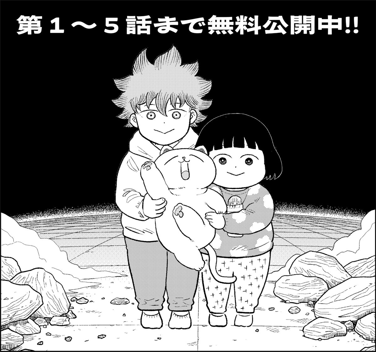 ▲▲▲『三角兄弟』第5話まで無料公開中▲▲▲

現在、『三角兄弟』の第1〜5話を期間限定で無料公開中です︎︎▶︎https://t.co/WJwlB0vmlk
コミックスも上下巻ともに発売中です▶︎https://t.co/T1eeNKQYhF 