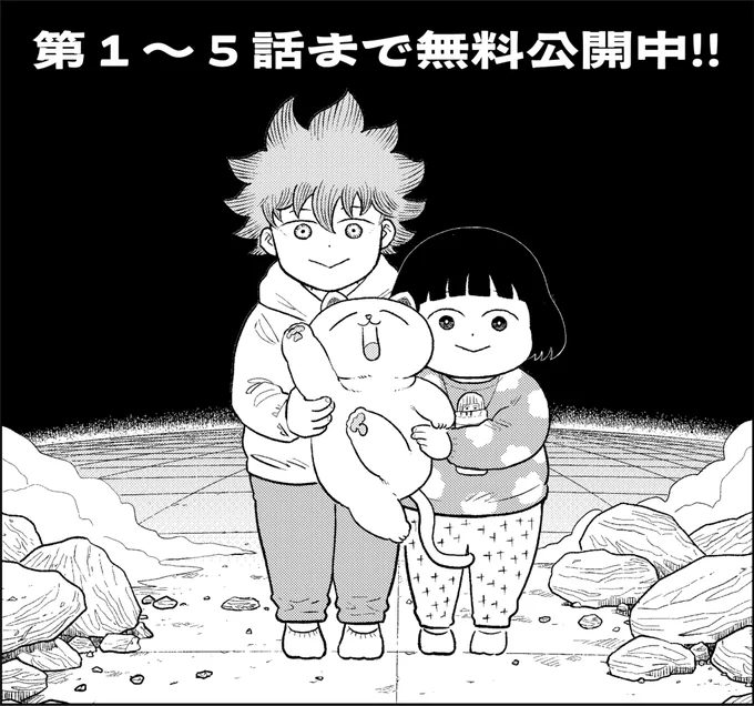 ▲▲▲『三角兄弟』第5話まで無料公開中▲▲▲

現在、『三角兄弟』の第1〜5話を期間限定で無料公開中です︎︎▶︎https://t.co/WJwlB0vmlk
コミックスも上下巻ともに発売中です▶︎https://t.co/T1eeNKQYhF 