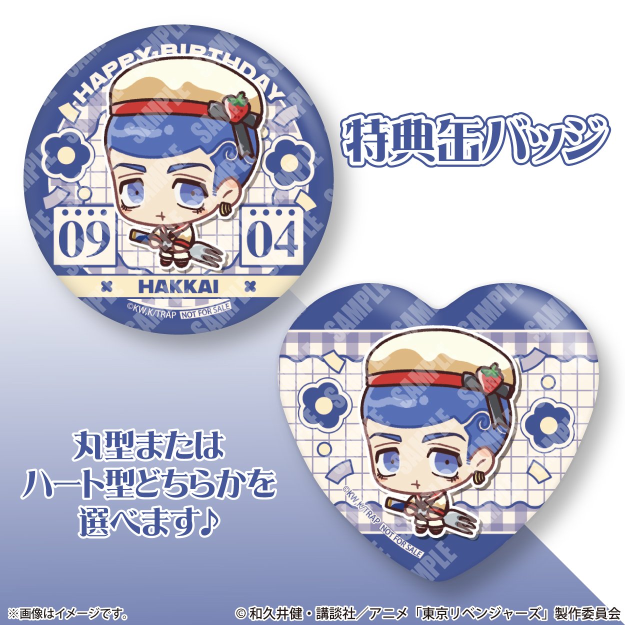 東リベ まとめ売り 東京リベンジャーズの最新情報や最新グッズを発信し