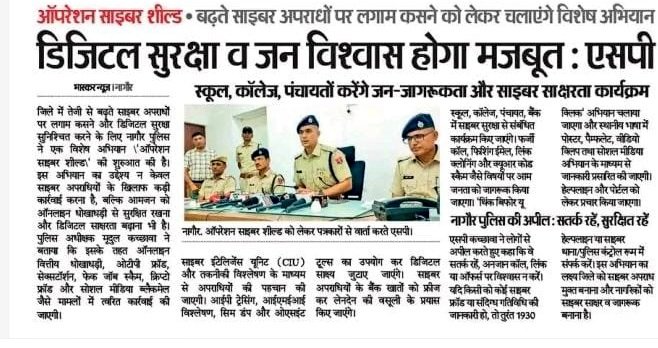 Nagaur Police (@nagaurpolice) on Twitter photo ऑपरेशन साइबर शील्ड के तहत नागौर पुलिस ने प्रभावी कार्यवाही करते हुए सोशल मीडिया पर झांसा देकर लाखों रुपए की ठगी करने के प्रकरण में दो आरोपियों मनीष तथा महिपाल को किया गिरफ्तार।
<a href="/IgpAjmer/">Ajmer Range Police</a>
<a href="/DineshMNIPS1/">Dinesh MN IPS</a>
<a href="/PoliceRajasthan/">Rajasthan Police</a> ऑपरेशन साइबर शील्ड के तहत नागौर पुलिस ने प्रभावी कार्यवाही करते हुए सोशल मीडिया पर झांसा देकर लाखों रुपए की ठगी करने के प्रकरण में दो आरोपियों मनीष तथा महिपाल को किया गिरफ्तार।
<a href="/IgpAjmer/">Ajmer Range Police</a>
<a href="/DineshMNIPS1/">Dinesh MN IPS</a>
<a href="/PoliceRajasthan/">Rajasthan Police</a>