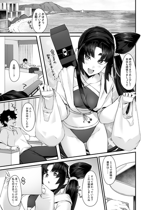 【C106新刊】2/2
本文サンプル 