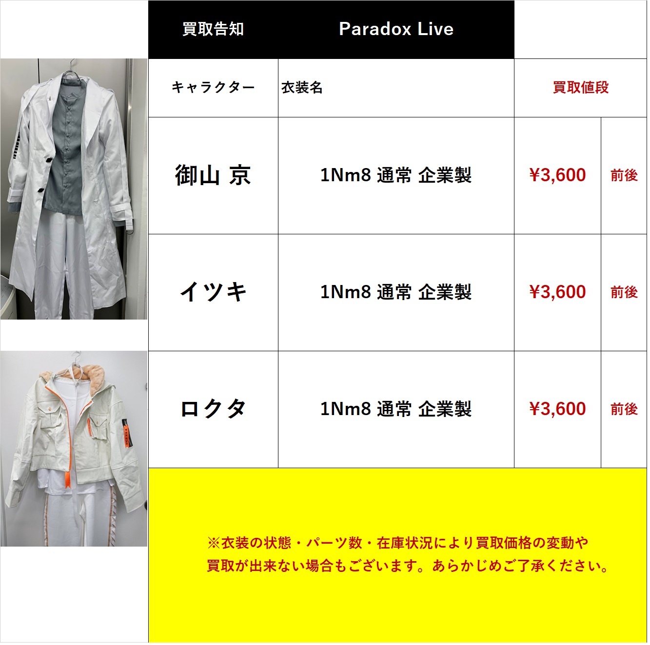 KKS様おまとめ2点 kn02sh-00517-c1.jpg