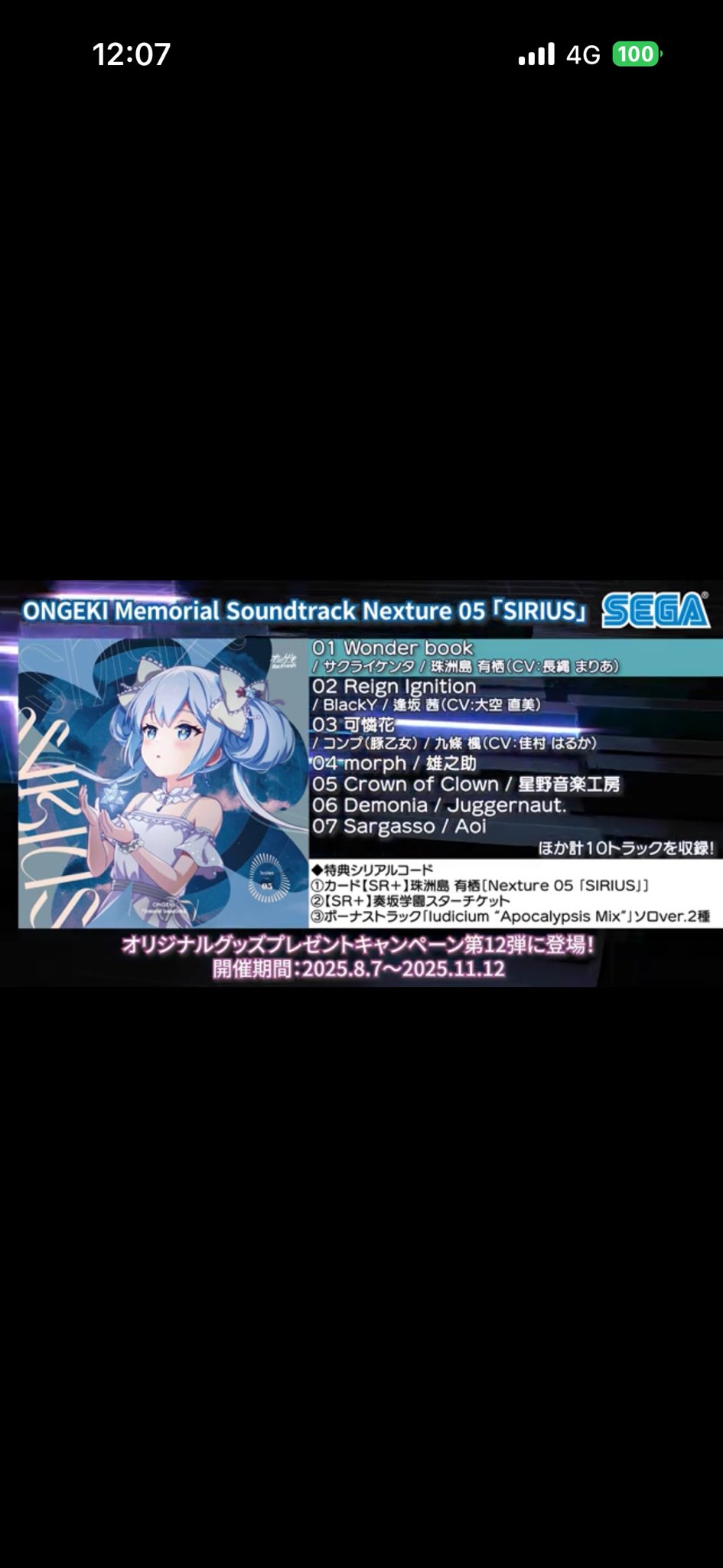 オンゲキ 有栖 学生証 6枚セット オンゲキ 学生証 コンプ 17種