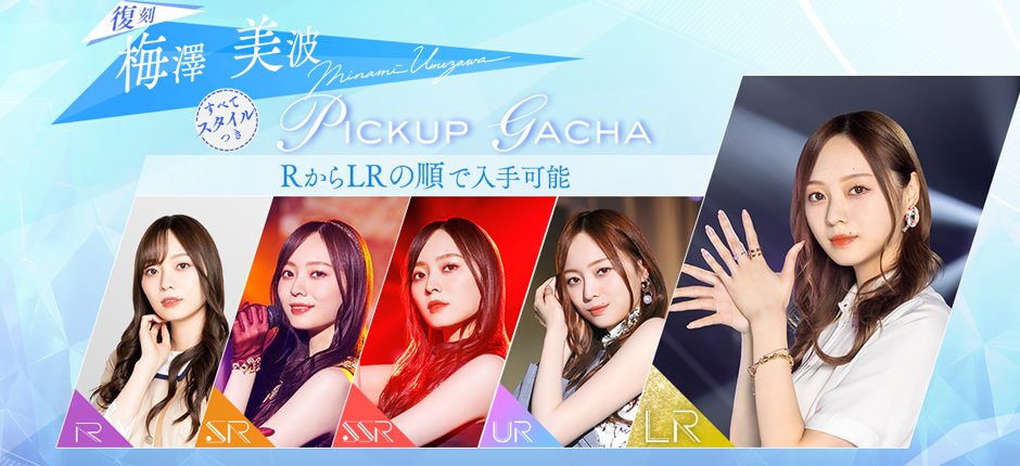 公式】乃木坂的フラクタル｜乃木坂46［公式］プロデュースアプリ