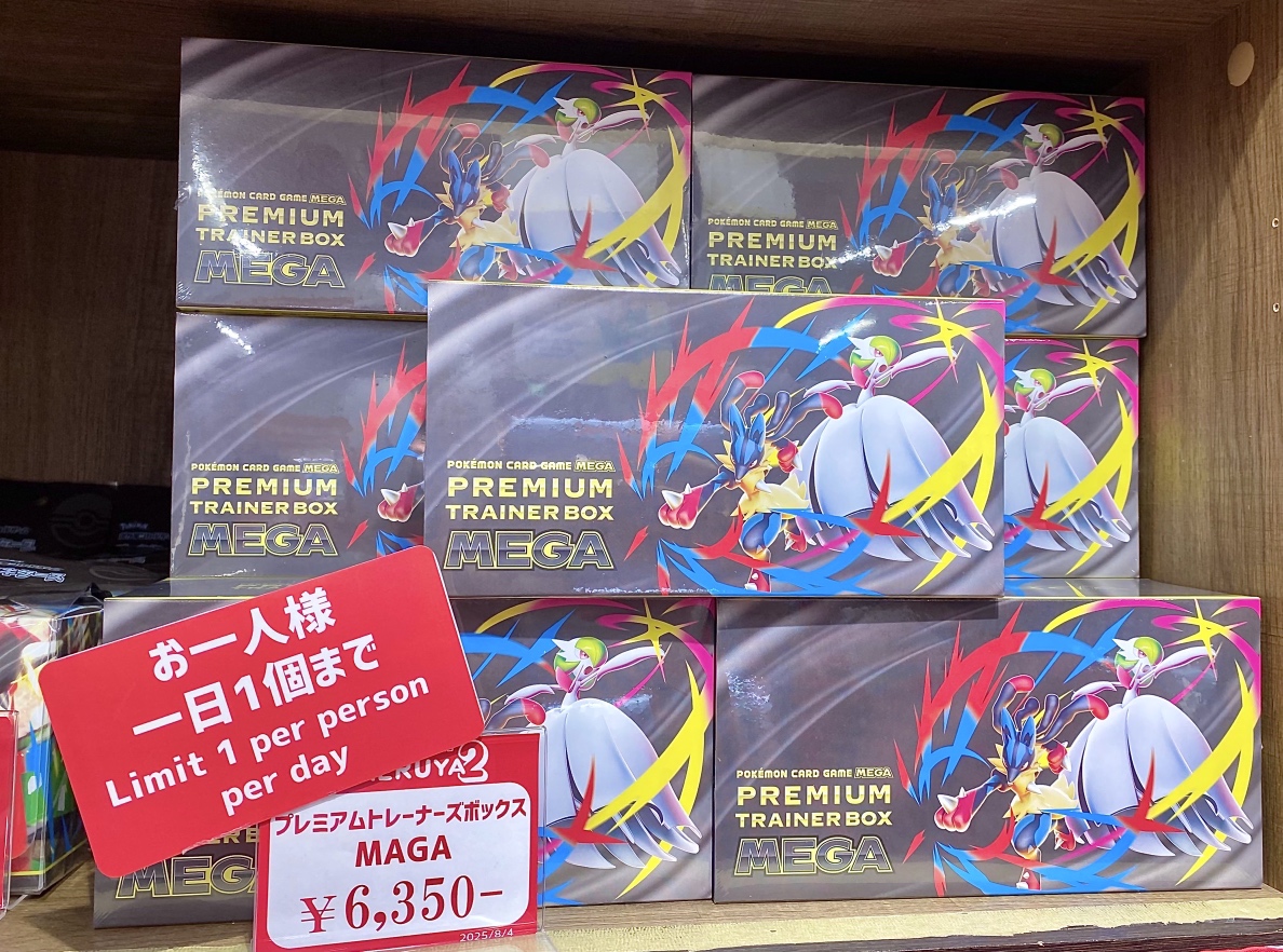 商品情報】 1Fレジにて 「プレミアムトレーナーボックス メガ」 販売中