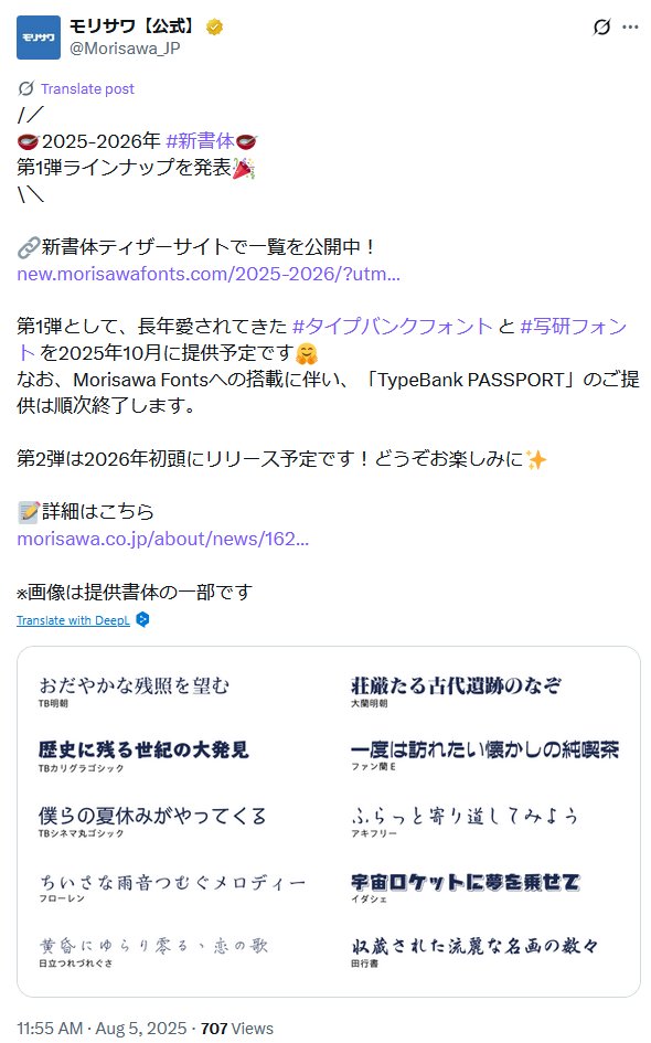 Fontendo (Finished / 活動終了) tweet media