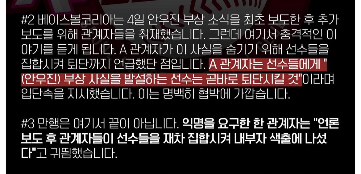 펑고시킨새끼 누군지 찾아서 조치해도 모자랄판에
선수들 집합시켜서 내부자 색출 시발ㅋㅋㅋ  뭐하냐?