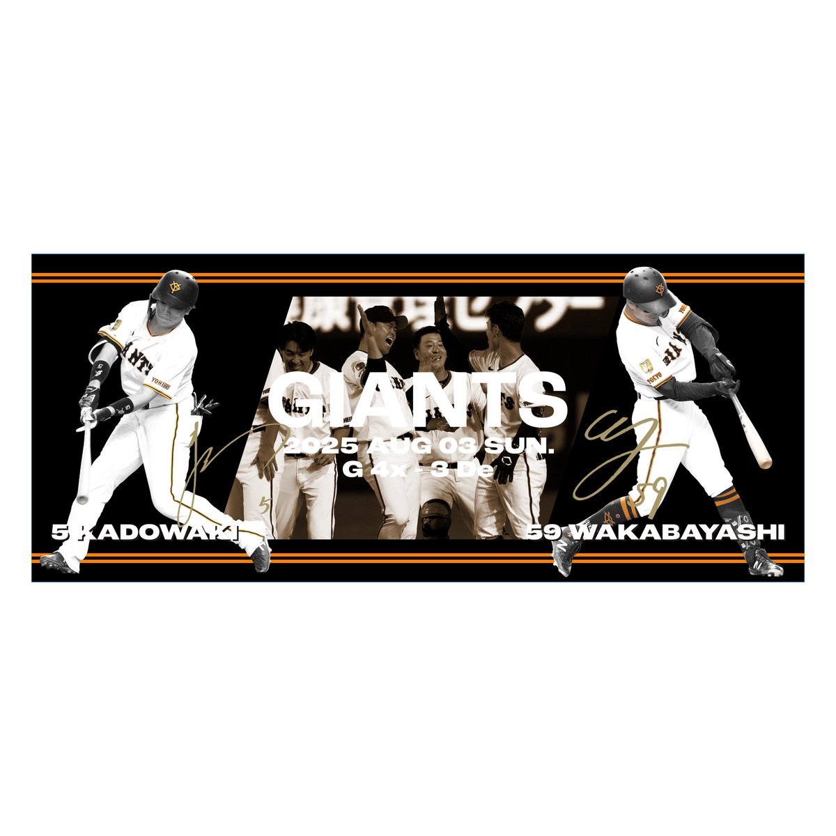 巨人軍のメンバーの署名 巨人軍のメンバーの署名 巨人軍のメンバー