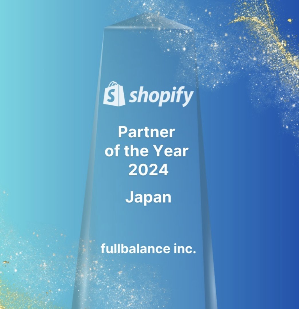 Shopify Partner of the Year 2024 - Japanにて Market Expansion Partner of the Yearを受賞いたしました！
2024年から新設された賞で、弊社が第一号の受賞企業です✨
prtimes.jp/main/html/rd/p…