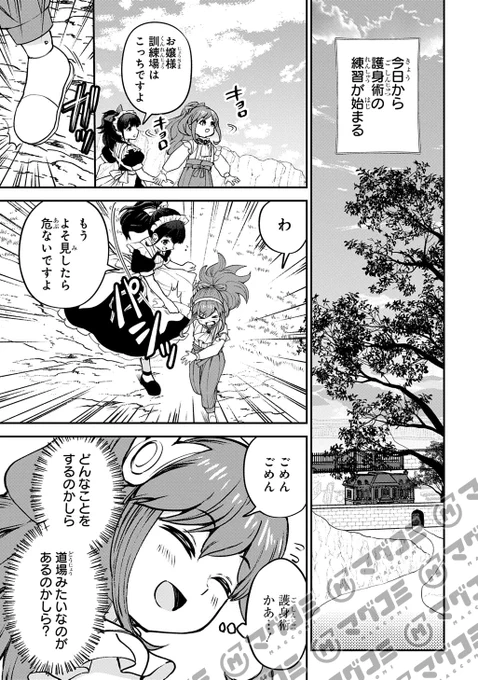【8/5更新】
享年82歳の異世界転生!?～ハズレ属性でも、スキルだけで無双します～/原作:ラクシュミー 漫画:マヒロタバ キャラクター原案:Laruha
第8話<先読み・プレミアム>
https://t.co/FXw9PUg8jv 