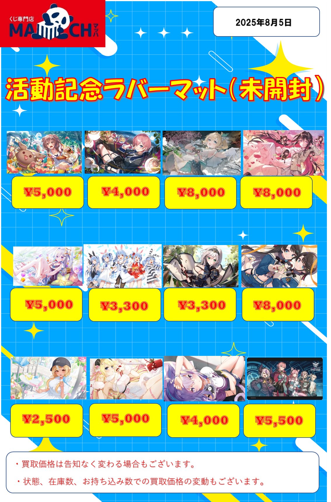★ろば様リクエスト★９点まとめ買いで半額です！★ flat-工房 秋葉原店 on X: 