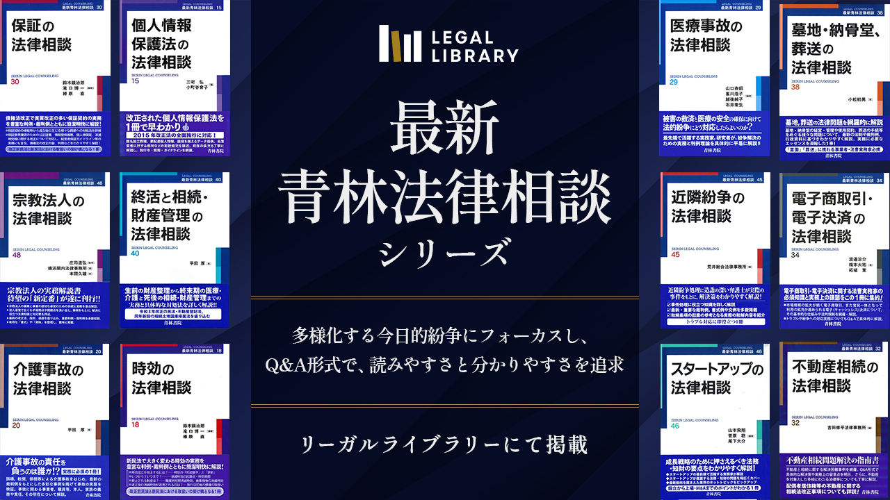 LEGAL LIBRARY(リーガルライブラリー) on X: 