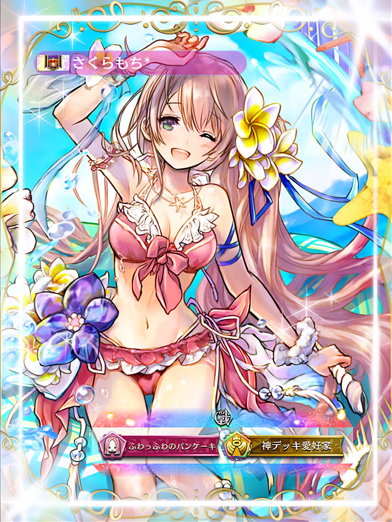 ♡さくらもちページ♡ さくらもち* on X: