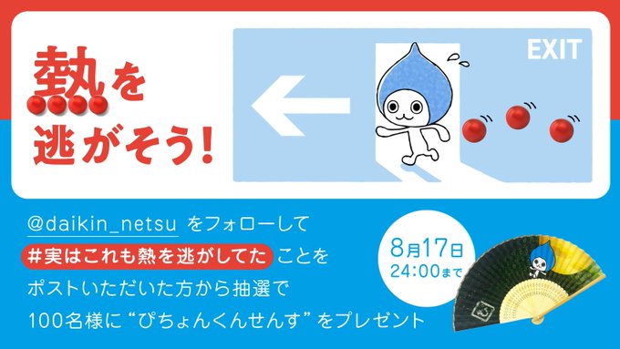 岩田剛典　Phone Number BIGタオル　バスタオル SHIBUYA109 on X: 