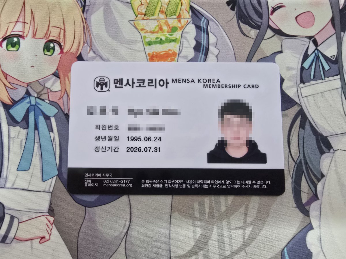 멘사 칭호 획득
다음은 헌터 자격증이다