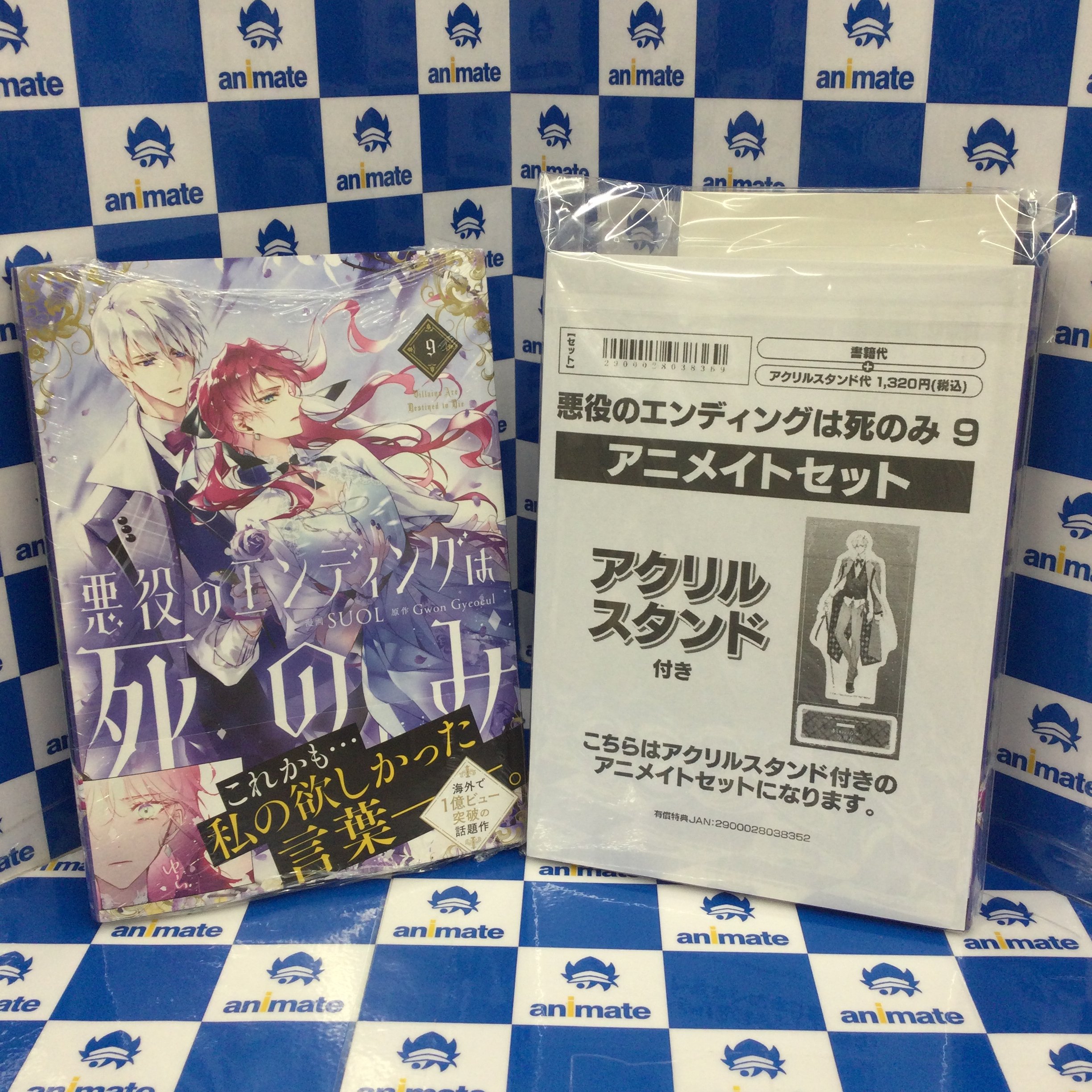 SCHOOLMATE (3) 　アニメイト購入特典ペーパー 3年Z組銀八先生 メモボックス | j-hobby Collection