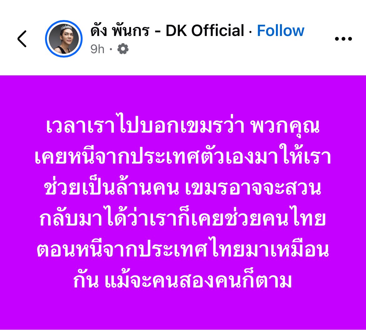ฮ.นกฮูก(สีส้ม) tweet media