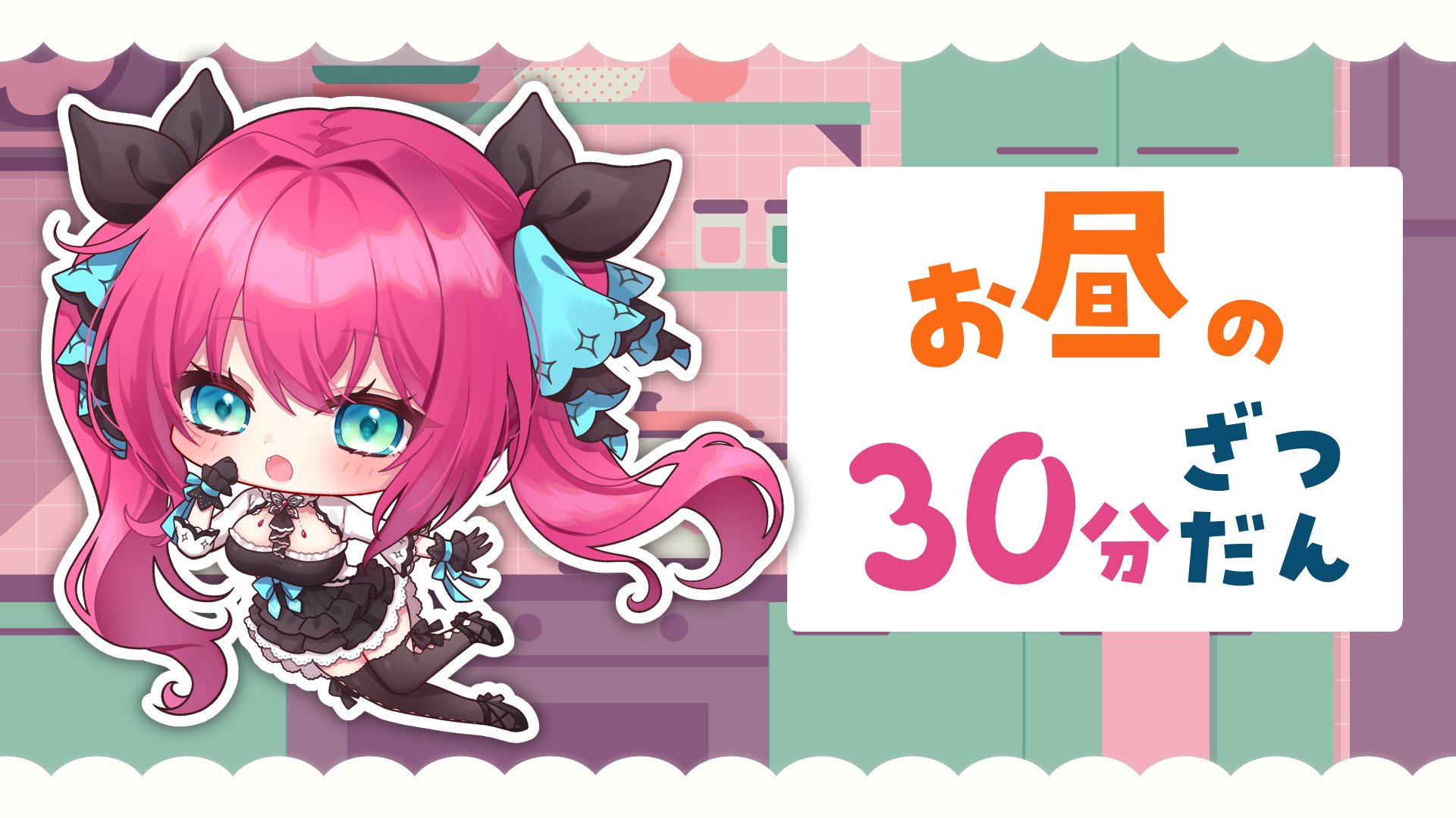 3点おまとめෆ‪ポメポメ プロフ必読꒰ू๑͒•౪•๑͒꒱ 蝶望メロ🦋🍎 on X: 