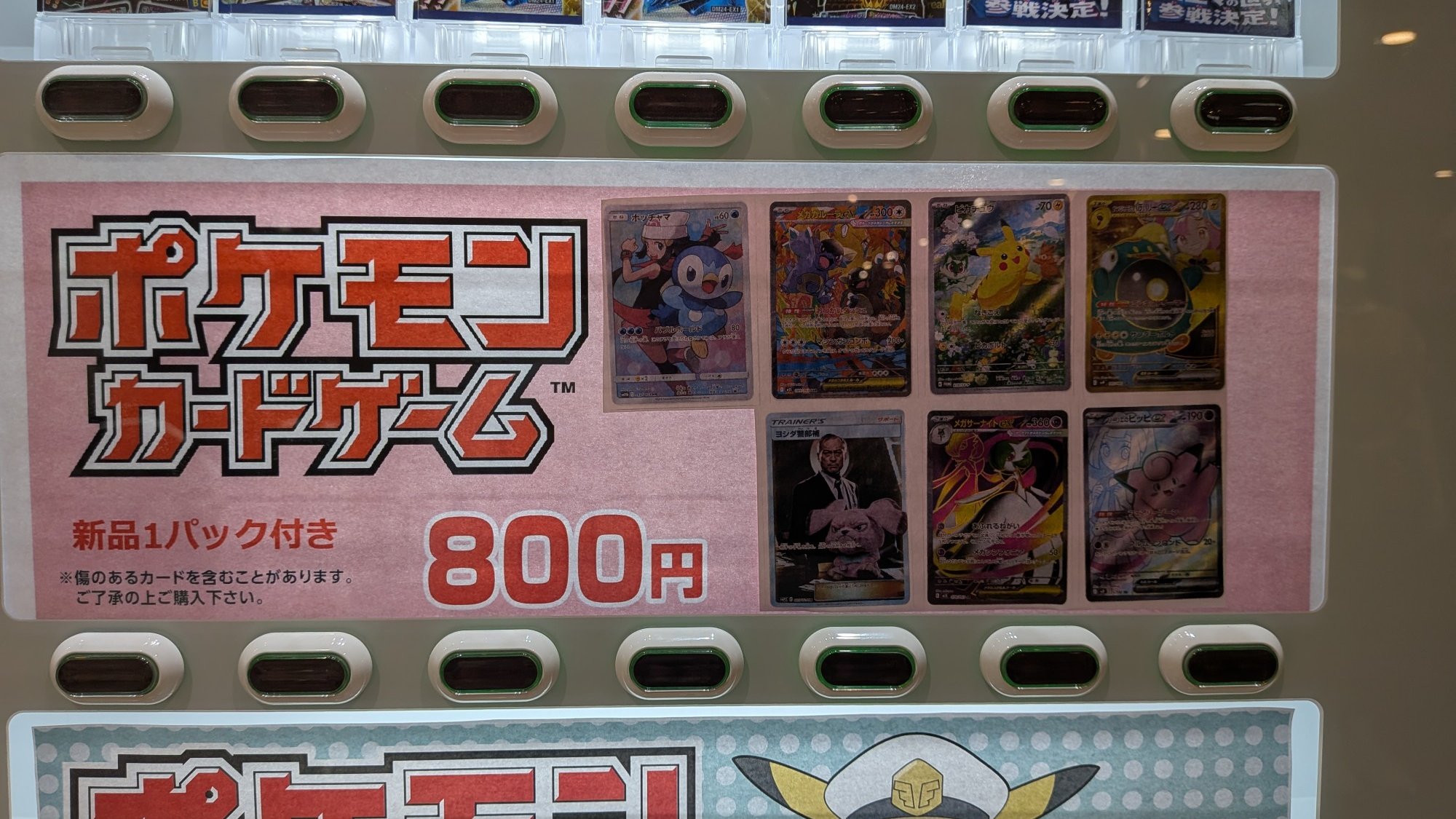 ポケモンカード　初期　看板　店頭ディスプレイ かいりき リザードン ディスプレイ付 マークなし 初期 旧裏 美品