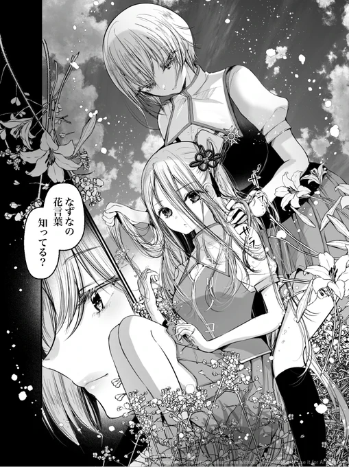 好みの娘には甘めな台詞で不意の距離ゼロになる
女先輩まとめ
#創作百合 