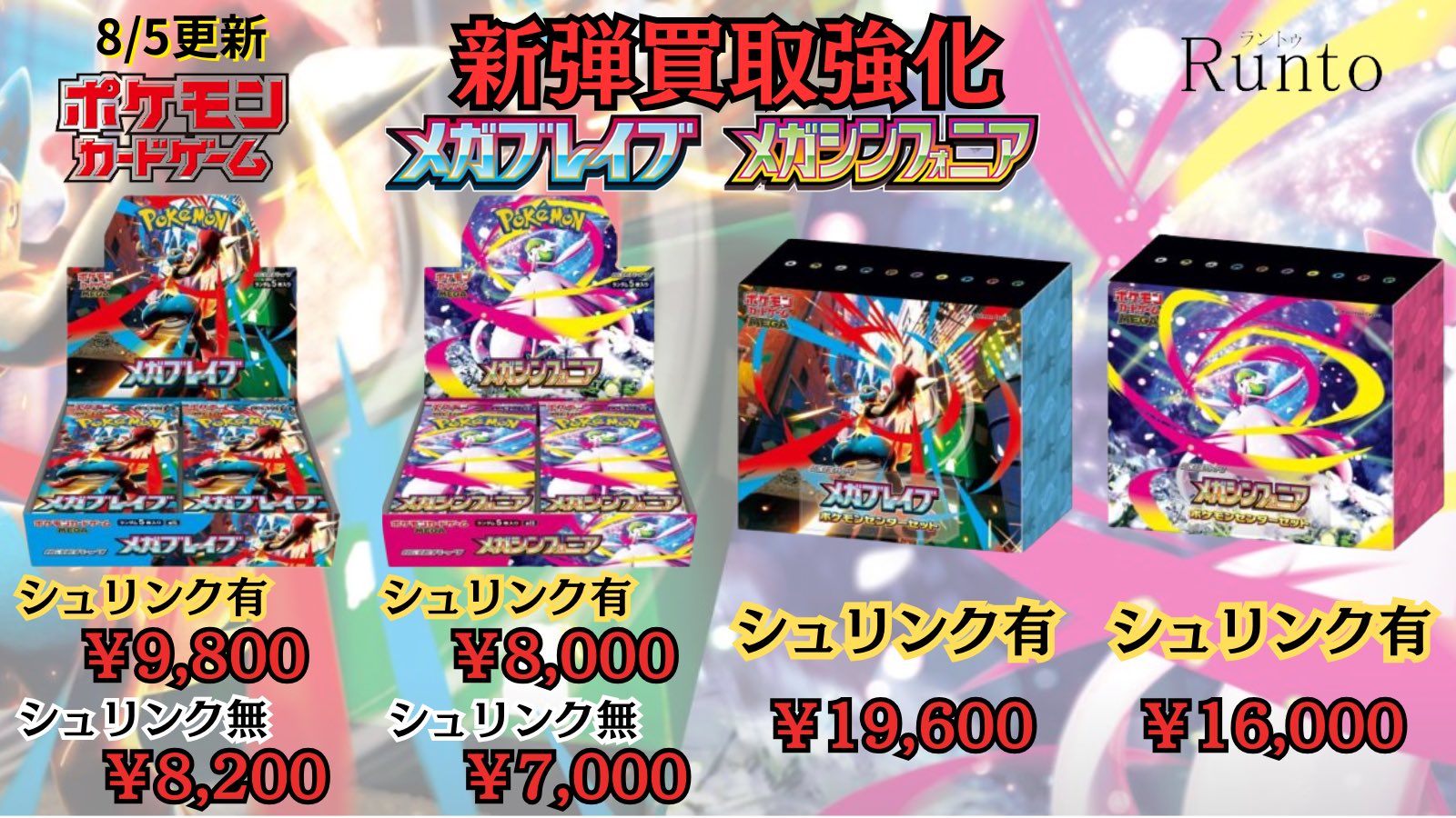 ポケモンカードゲーム メガブレイブ【シュリンク有り】 Amazon.co.jp: 【シュリンク付き未開封】ﾎﾟｹﾓﾝｶｰﾄﾞｹﾞｰﾑ メガ