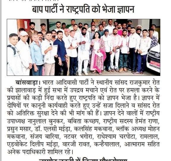sᴜʀᴀᴊ ᴀʜᴀʀɪ (@suraj_ahari1) on Twitter photo जो आदिवासी अस्मिता से टकराएगा, उसे ज़मीन में गाड़ देंगे!
<a href="/Bhilraj02/">भील प्रदेश 🅸🆃 सेल राजस्थान</a> ..✊🔥
#राजकुमारजी_की_सुरक्षा_बढ़ाओ जो आदिवासी अस्मिता से टकराएगा, उसे ज़मीन में गाड़ देंगे!
<a href="/Bhilraj02/">भील प्रदेश 🅸🆃 सेल राजस्थान</a> ..✊🔥
#राजकुमारजी_की_सुरक्षा_बढ़ाओ