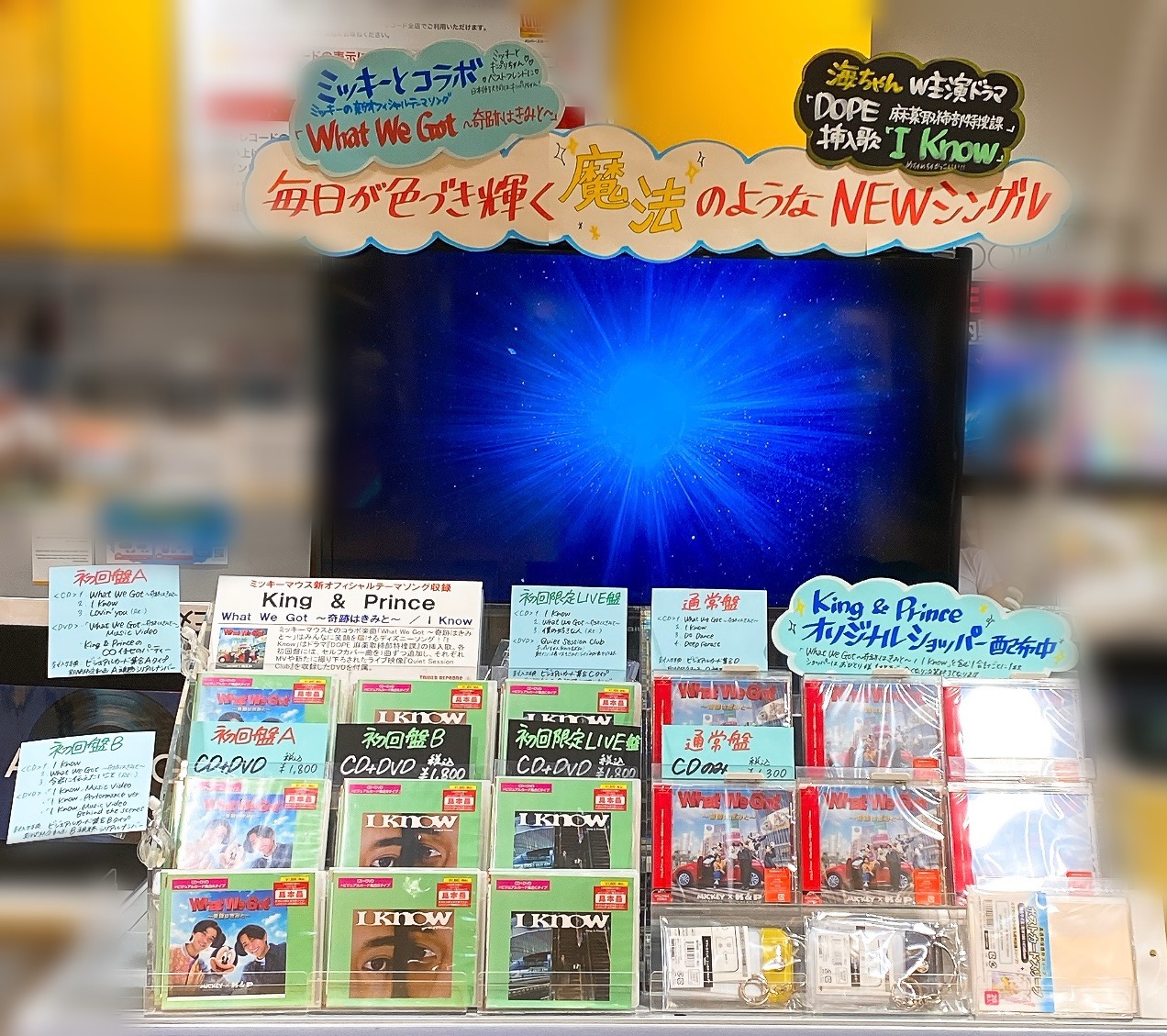 キンプリ　タワレコ　HMV ショッパー キンプリ King & Prince ショッパー タワレコ - メルカリ