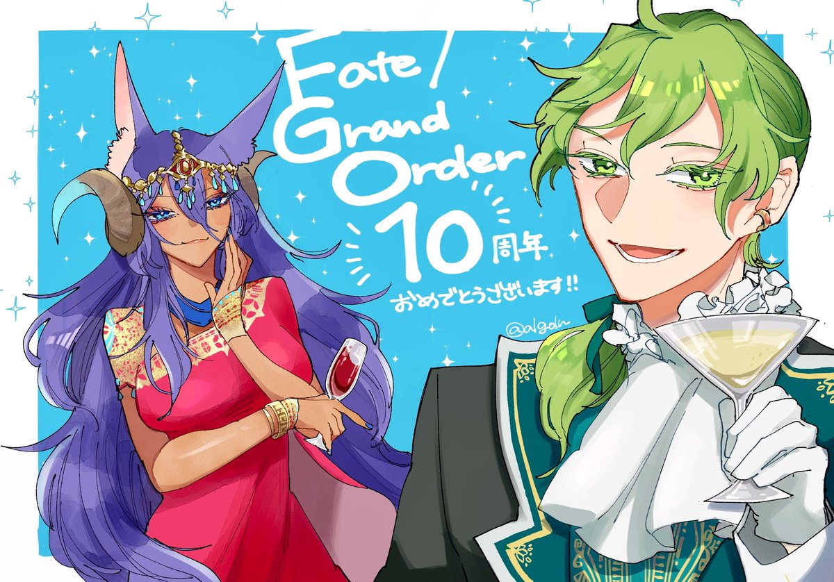 遅ればせながら、10周年おめでとうございます🎉まだまだ続きますように!
#FGO10周年 