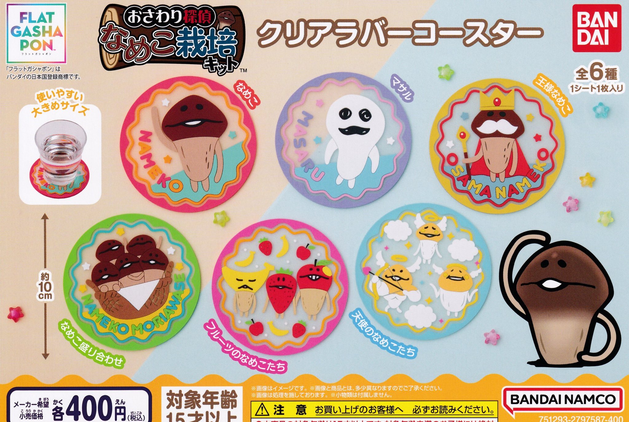 大量なめこグッズ　まとめ売り 51m6NIiZxSL._UF350,350_QL50_.jpg