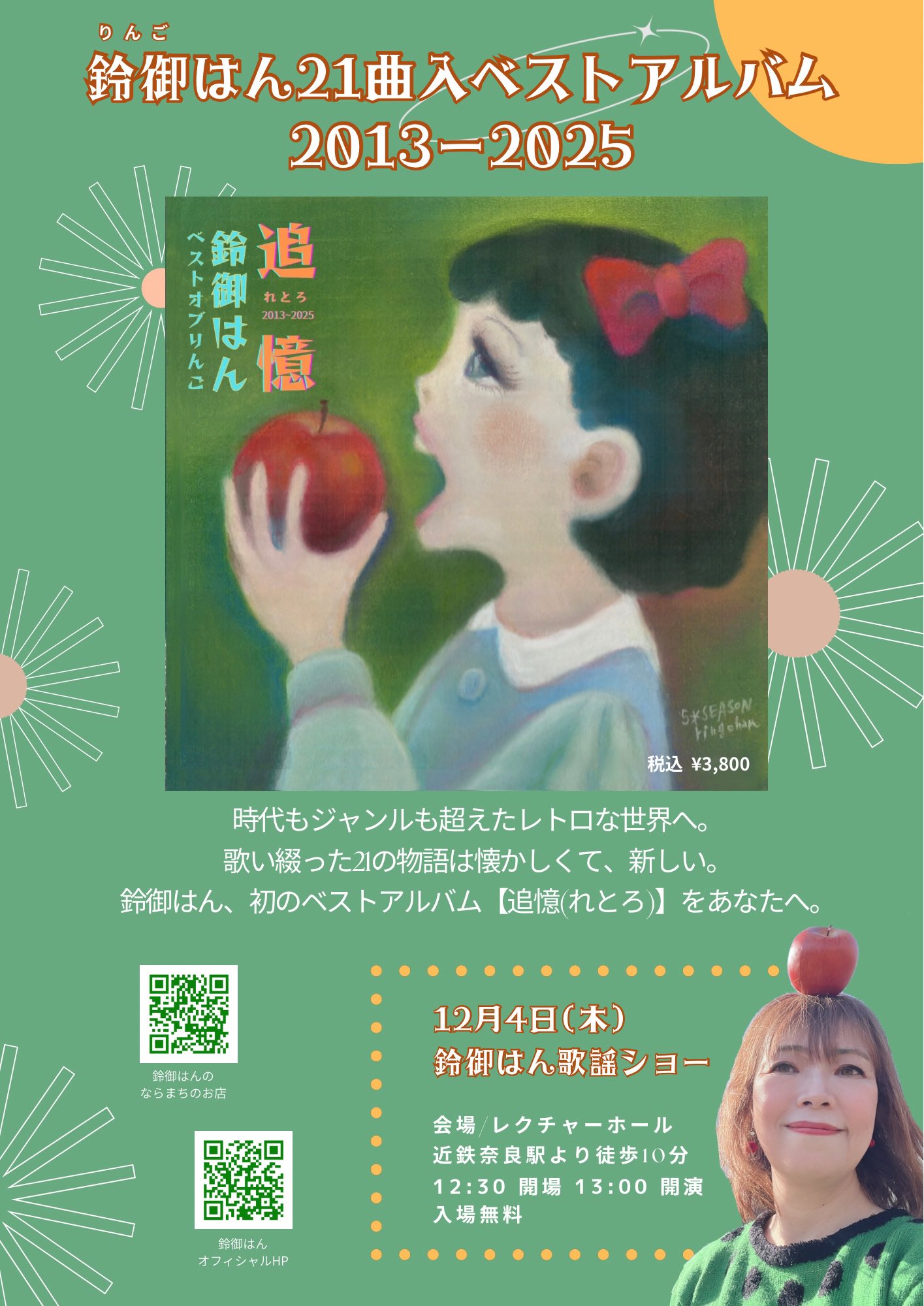 鈴御はん(りんごはん)🍎 on X: 